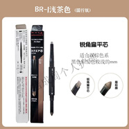 凱朵（KATE）日本kate凱朵眉筆細(xì)芯自動(dòng)免削旋轉(zhuǎn)極細(xì)防水防汗持久自然不脫色女 BR-1雙頭扁平芯【國行】 全新無 0.07g