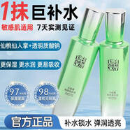 百雀羚（PECHOIN）爽膚水 水能量煥顏美容液 保濕滋潤(rùn)補(bǔ)水鎖水精華液嫩膚護(hù)膚化妝品 90ml