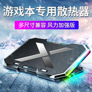 諾西機械革命極光Pro蛟龍16/16K/5/7鈦鉭PLUS筆記本鋁合金支架 散熱器 電腦排風(fēng)扇非水冷增高 尊貴電競版（六風(fēng)扇+RGB燈效+風(fēng)速可調）  機械革命蛟龍16K/16