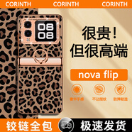 適用華為novaflip手機(jī)殼指環(huán)支架鉸鏈NovaFlip外殼新款電鍍鑲鉆HUAWE防摔手機(jī)保護(hù)殼套 【棕色】定制豹紋鉸鏈指環(huán)保護(hù)套 華為 nova Flip