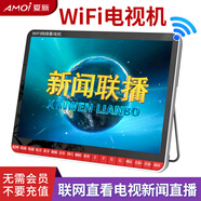 夏新網(wǎng)絡(luò)WiFi小電視老人唱戲機(jī)老年新聞直播便攜網(wǎng)絡(luò)收音機(jī)WiFi戲曲播放器支持u盤播放多功能跳廣場舞 19#大屏網(wǎng)絡(luò)版/能聯(lián)網(wǎng)看電視 標(biāo)配無卡無U盤