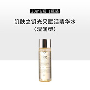 肌膚之鑰（CPB）鉆光光采賦活精華水爽膚水補(bǔ)水保濕不粘膩送女生情人節(jié)禮物 【中小樣】滋潤(rùn)型爽膚水30ml