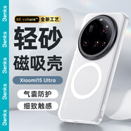 邦克仕（Benks）適用小米 15?Ultra手機(jī)保護(hù)殼 小米 15?Ultra防摔磁吸殼 輕砂殼男女通用款保護(hù)套不沾指紋 白
