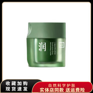 三草兩木（SASELOMO）石斛沁透系列水乳液精華露乳面霜系列補水保濕下單送豪禮 石斛沁透倍潤霜50g