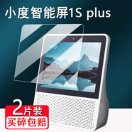 萬浮生適用小度智能屏1S plus貼膜新款8寸小度XD-SDD08-2410屏幕膜小度1Splus家庭智能屏保護(hù)膜非鋼化AR 8寸【小度智能屏1S plus】 書寫類紙軟膜*1片 其他手機(jī)型號
