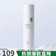 一葉子（One leaf）護膚品母親節補水保濕煙酰胺美白淡斑提亮改善暗沉柔膚水爽膚水 光透勻亮美白柔膚水100ml