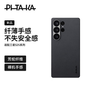 PITAKA適用三星S25Ultra手機殼MagSafe磁吸凱夫拉浮織芳綸超薄碳纖維紋簡約保護套全包保護殼 黑灰細紋