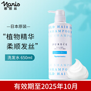 薇妮芮日本進(jìn)口悠純洗發(fā)水草本植物洗頭膏洗發(fā)露柔順發(fā)絲男女士 娜麗絲洗發(fā)乳【效期2025年10月】