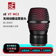 SE V7 MC1 MC2無(wú)線(xiàn)動(dòng)圈麥克風(fēng)話(huà)筒頭專(zhuān)業(yè)錄音舞臺演出超心形可接發(fā)射器 sE V7 MC2黑色（兼容森海塞爾）