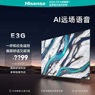 海信（Hisense）電視55英寸55E3G 4K超高清護眼超薄懸浮全面屏遠場語音智能平板電視機