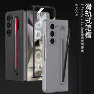 司德威適用三星ZFold6手機殼Fold5手機殼Phone Case保護殼保護套全包硬殼磨砂鉸鏈轉(zhuǎn)軸一體筆槽W24W25 殼膜-黑筆-炫酷黑 SM-Fold6【含筆】