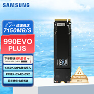 三星990PRO PCIE4固態(tài)硬盤M.2 NVME ps5筆記本臺(tái)式機(jī)電腦ssd固態(tài)硬盤m.2 990EVOPLUS |PCIe 1T