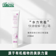 雅琪朵（argital）依蘭依蘭保濕霜 深層保濕 平衡水油 預防衰老 50ml