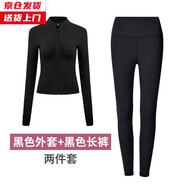 槿城瑜伽服女春秋長(cháng)袖高彈速干透氣運動(dòng)外套健身服緊身顯瘦上衣WT01 黑色+黑色長(cháng)褲 M （95-105斤）
