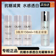 玉蘭油（OLAY）多效醒膚水七合一爽膚水保濕補水滋潤舒緩緊致抗皺護膚品化妝品化 抗糖水感透白精華水50ML*3=150ML