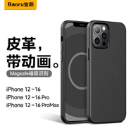 寶茹蘋果17皮革手機(jī)殼iPhone12Pro保護(hù)套magsafe磁吸質(zhì)全包帶動(dòng)畫15/15promax/16/16pro/16promax硬殼 午夜黑 iPhone 17
