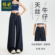 楊妮天絲棉萊賽爾寬松闊腿褲牛仔原色不掉色顯瘦透氣涼爽腰部調(diào)節(jié) 丹寧藍長褲 M