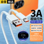 軒邑適用小米數(shù)據(jù)線紅米Type-c充電線3A超級快充33/30W米10s/10/11青春版/cc9pro/紅米k40/Note9Pro 2m
