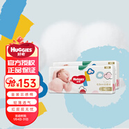 好奇金裝紙尿褲嬰兒尿不濕超薄云柔透氣 XL碼108片【12-17kg】