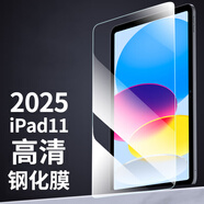 zoyu iPad11鋼化膜貼膜適用于蘋果平板2025新款11英寸A16芯片iPad10第十代高清玻璃保護膜 鋼化膜 2025款iPad11【A16芯片】/第十代