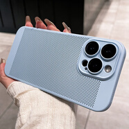 柯鑫散熱黑科技適用蘋果16promax手機殼iphone15保護(hù)套14超薄透氣13自帶鏡頭膜12全包男女款plus磨砂pr 散熱透氣網(wǎng)孔殼【遠(yuǎn)峰藍(lán)】帶鏡頭膜 iPhone XR