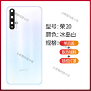 歐因適用于華為榮耀20后蓋玻璃榮耀20S手機后殼20PRO電池蓋外屏原裝廠(chǎng) 榮20后蓋-冰島白+鏡框燈罩 背膠