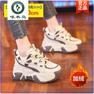 啄木鳥(niǎo)斷碼特價(jià)真皮厚底內增高老爹鞋女2025秋冬季小個(gè)子百搭運動(dòng)休閑鞋 卡其色加絨【送運費險】 37