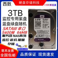 西數(shù)12T 14T 16T 18T企業(yè)級氦氣硬盤 12tb監(jiān)控NAS 10tb臺式機硬盤16TB 3TB 西數(shù)3tb監(jiān)控紫盤藍盤綠盤隨機