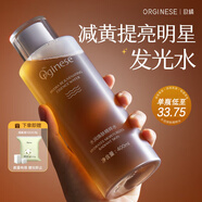 ORGINESE發(fā)極光爽膚水補(bǔ)保濕煙酰胺蝦青素精華濕敷神仙水胖去黃東來提亮女 800ml 補(bǔ)水鎖水