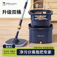 美添樂（HoMettler）凈污分離旋轉(zhuǎn)拖把桿長135cm3拖布家用一拖凈免手洗2025平板拖帶桶