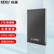 科碩（KESU）1TB 移動硬盤 大容量 520Mb/s 安全加密 USB3.0 K201 2.5英寸尊貴金屬太空灰外接存儲