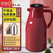 MZXM日本進(jìn)口品質(zhì)保溫水壺大容量2L保溫壺熱水瓶家用開(kāi)水瓶玻璃內膽暖 溫顯款山楂紅鎖溫48小時(shí)16L