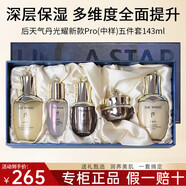 THE HISTORY OF WHOO后(WHOO)天氣丹護膚品禮物禮盒套裝節(jié)日生日禮物送老婆 天氣丹光耀水乳件套143ml