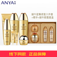 韓雅正品蝸牛修護滋養保濕補水護膚品線(xiàn)下同款院線(xiàn) 蝸牛修復六件套盒+精華+眼霜