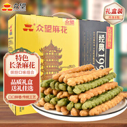 眾望麻花經(jīng)典禮盒裝112g*8包混合口味送禮休閑零食中式糕點(diǎn)