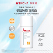 薇諾娜清透美白防曬乳15gSPF50PA防曬霜護膚品