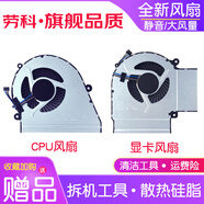 勞科（LAOKE） 雷神DINO 911M 911S/II神舟精盾T66 T65 T64筆記本風(fēng)扇 CPU顯卡風(fēng)扇一對(duì)：厚款