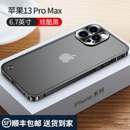 越晴適用 蘋果13 Pro Max手機(jī)殼iPhone海馬扣保護(hù)套金屬邊框全包磨砂背板防摔防指紋新款硬殼 蘋果13Pro max【炫酷黑】+配鋼化膜