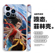 vivo哪吒手機殼六臂哪吒iPhone16promax手機殼13蘋(píng)果14小米 iPhoneXSMax 液態(tài)菲林軟殼