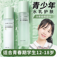 MAIGOOLE青少年護膚品復活草水乳青春期初高中學生的女生12-18歲學生黨 爽膚水100ml+精華乳100g