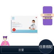 蘭至醫(yī)用冷敷貼水光煥膚生物膜銳變重生sos鎖水nr 水光煥膚 3盒
