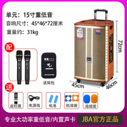 JBA 專(zhuān)業(yè)演出舞臺戶(hù)外廣場(chǎng)舞音響帶話(huà)筒大功率重低音移動(dòng)拉桿家庭KTV唱歌K歌學(xué)校單位會(huì )議培訓音箱 豪華版15寸重低音+雙話(huà)筒