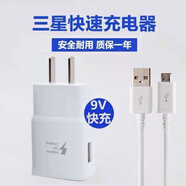 三星堆首單立減 三星充電器note2 n7100 數據線(xiàn)S4 A8 安卓手機充電頭2A 快充頭+快充線(xiàn) 套裝白色 安卓梯