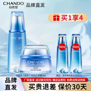 自然堂（CHANDO）套裝護(hù)膚品水乳雪域補(bǔ)水保濕修護(hù)抗皺舒緩化妝品全套正品女禮物 冰肌水（滋潤型）+面霜