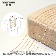 KERLA18Ik金項(xiàng)鏈素鏈 彩金項(xiàng)鏈女925鍍玫瑰金素鏈18IK金裸鏈無(wú)吊墜鎖 鏈長(zhǎng)55cm(備注需要拍的鏈條款式