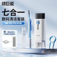 綠巨能（llano）鍵盤刷清理工具耳機(jī)清理拔軸拔鍵器筆記本電腦機(jī)械鍵盤清潔套裝手機(jī)屏幕清潔劑多功能清理灰塵工具