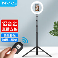 NVV 手機直播支架落地三腳架26cm美顏補光燈戶(hù)外主播自拍攝影拍照錄視頻設備鋁合金便攜三角架NS-12S