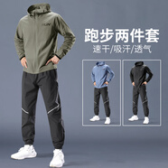 艾倫伯頓運(yùn)動(dòng)套裝男新款跑步訓(xùn)練服騎行速干衣外套健身戶外登山防風(fēng)衣秋季 軍綠兩件套 L (115-135斤可單件換貨)