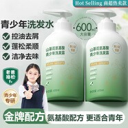 雅公主氨基酸山茶花青少年兒童洗發(fā)水10-20歲控油去屑清爽學(xué)生1200ml