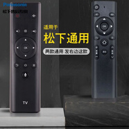 松下（Panasonic）電視機(jī)遙控器TH-50/55/65HX680c 86GX880 FX660C DX680C 適用電視機(jī)遙控器TH-50/55/6